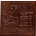 Energised Copper Shukra Yantra 3X3 inch with Gangajal and Mantra - Made in Kashi