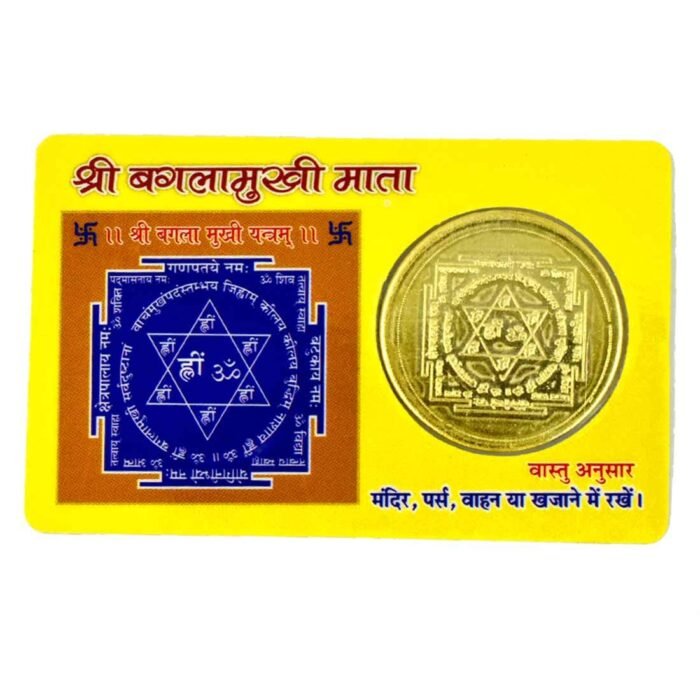 Baglamukhi Yantra Golden Coin ATM Card - for Health, Wealth, Prosperity and Success (5 x 8 cm) - Image 3