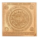 Shri Kailash Dhan Raksha Yantra in Pure Copper Activated & Energized (3 X 3 Inch) - Image 4