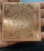 Shri Kailash Dhan Raksha Yantra in Pure Copper Activated & Energized (3 X 3 Inch) - Image 5