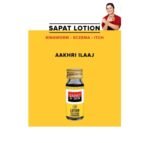 SAPAT LOTION | Dr Skin Lotion | Each 12 ml | Pack of 3 | For skin infections, irritation | Rapid relief from itching, redness - Image 2