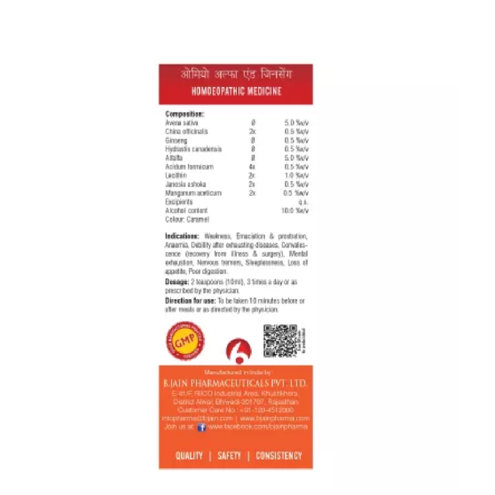 BJain Omeo Alfa & Ginseng Syrup (Sugar Free) (100ml) For Digestion, Improves Strength - Image 2