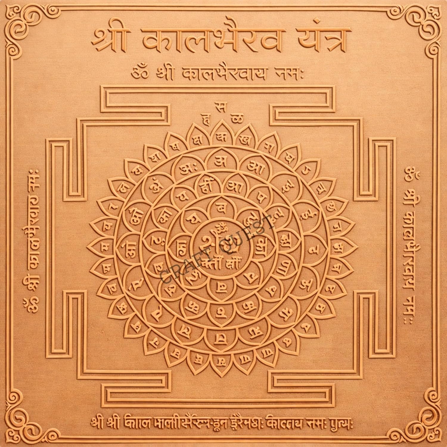 Kaal Bhairav Yantra - Copper - (3 X 3 inches, Brown) 1 Bhairav Yantra/Kaal Bhairav Yantra - Copper - (3 X 3 inches, Brown) - Image 1