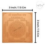 Bhairav Yantra/Kaal Bhairav Yantra - Copper - (3 X 3 inches, Brown) - Image 2
