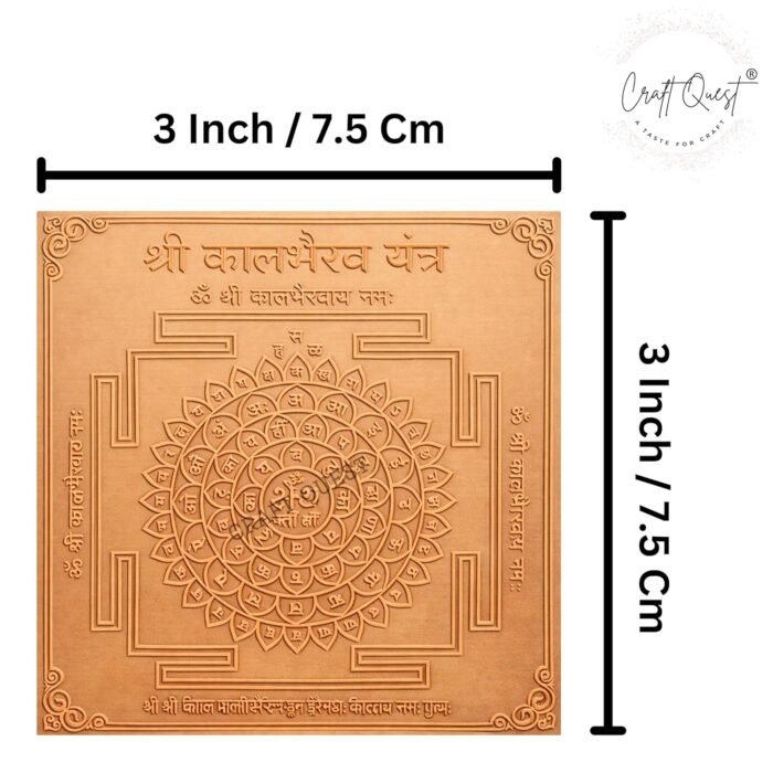 Bhairav Yantra/Kaal Bhairav Yantra - Copper - (3 X 3 inches, Brown) - Image 2