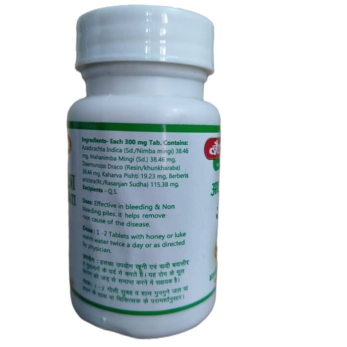 Baidyanath Arshoghni Vati 40 Tablets For piles , Constipation - Image 2